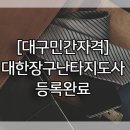 대한 행정사 사무소 이미지