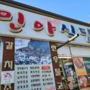 민아식당 이미지