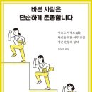 오랜만의 운동에서 몸이 떨리는 이유 이미지