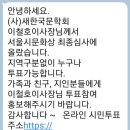 이철호 이사장님 서울시 문화상 후보 이미지