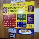 송가네솥뚜껑삼겹살