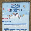 북스타트 책읽어주세요 | 시흥시 북스타트 3단계 보물상자 후기 | 36개월~7세 책꾸러미 구성