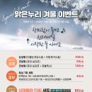 맑은누리의원