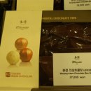 본정초코렛 이미지