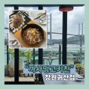 까사밍고창원귀산점 | [창원/귀산] 마창대교 뷰 양식 맛집 “까사밍고키친 창원귀산점” 내돈내산 방문 후기