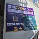 아이프라임 영어교습소 이미지