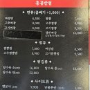 홍콩반점0410시흥 이미지