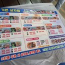 연주네활어