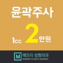 가경동성형외과 윤곽을 메이크업하다 이미지