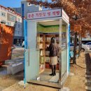 동촌역사 작은도서관 이미지