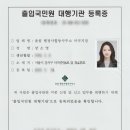 바로행정사합동사무소 이미지