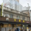 불닭발앤쌈 | [전주가맥집]전주중앙시장맛집/전주김밥쌈&연탄불돼지구이/닭발볶음후기/또가고싶은맛집::'오원집 본점'