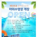 덕천리 삼거리 민박 이미지