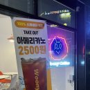 우니커피(woony coffee)