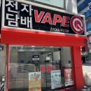 이디야커피 부산모라동점 | [모라전자담배] 톡 쏘는 시원한 오렌지 맛 탄산 음료를 마시는 듯한 액상 ! 델리쥬스 오렌타 액상 리뷰!