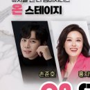 뮤지컬앤더넘버시리즈 <온스테이지> 이미지