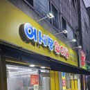 [인천] 병방동 맛집 어시장 활어회 나만 알고싶은 회 맛집 병방동 어시장 활어회 솔직후기 (메뉴 및 안내)
