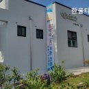 한울타리요양원 이미지