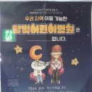 율하연합소아청소년과의원 이미지