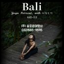 [2024년 3기] 힐링건강요가 | 발리 요가 여행 려경요가 x 솔로몬 여행사 요가 리트릿