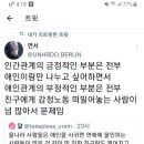 이거 기혼들도 해당되는듯 ㅋㅋㅋㅋ 이미지