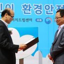 한국안전환경컨설팅