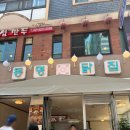 동명공사 | 초복 중복 말복 들어와 신규 오픈 방이동 맛집, 동명닭집 후기