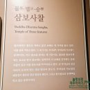 (주)대웅전기 | 전라도 순천 가볼만한곳 순천 조계산 승보사찰 송광사 순천여행