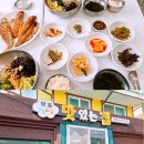 학동1박2일맛있는건어물 | 거제 학동 맛집 1박2일맛있는집 솔직 후기
