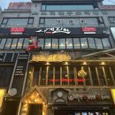 희전빌딩 | 사시사철 맛있는 닭갈비~ 사계진미 구로디지털점