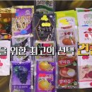 동의보감건강원 - 보은군 보은로 170 | 동의보감건강원