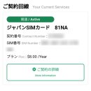 중부-현장-중부-1078 | [공지] 일본 유심 하나셀 가입, 나고야 주부국제공항 수령, 현지 개통 / 티켓피아 전화번호 변경, 전화인증