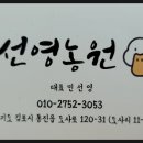 선영농원 - 김포시 도사로 120-31 | 선영농원