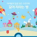 꿈이자라는지역아동센터(2) 이미지
