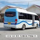 공용버스터미널 이미지