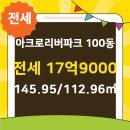 아크로파크공인중개사사무소 이미지