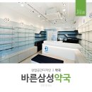 삼성약국 이미지