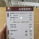 조천 | 조천밀밀면 재오픈 후기｜조천맛집 물밀면부터 흑돼지불고기 세트까지 제대로