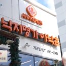 낙지명가아낙촌 이미지