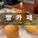 빵카페 목동점 1