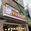Re: 서울 회현역 전통 과자 ‘광장총각강정’ 후기/위치/가격