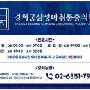경희궁삼성마취통증의학과의원 이미지