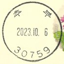 추부우체국 네이버블로그