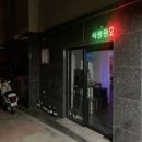 식생원 이미지