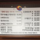 도원오리탕 이미지