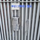 유니애드 | 락 설치 불가 해결! 고장난 전기개폐기 열쇠 철제 대문 전용 디지털 번호키 교체 후기 (명륜동 키마트열쇠)