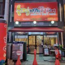 수정자갈치꼼장어 이미지