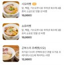 멘큐단