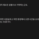 능력보다 상황이다: 내 능력을 극대화할 수 있는 상황의 힘 이미지