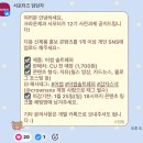 멍크라운 | [크라운제과 서포터즈 12기] 서류 및 면접 합격 후기